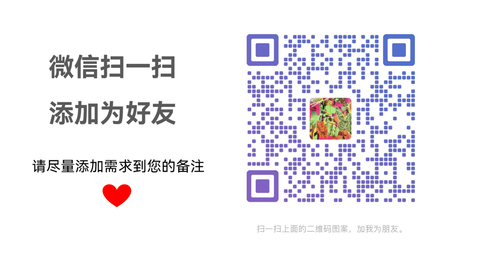 微信 二维码